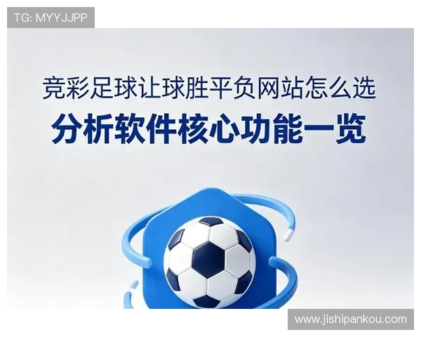 足球胜平负计算器竞彩网比分 防骗指南 大型赛事预热必看